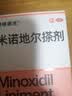 硬核医生2%浓度米诺地尔酊搽剂60ml/瓶 女士专用治脱生发液斑秃发际线育发激活毛囊增发密发长发剂 实拍图