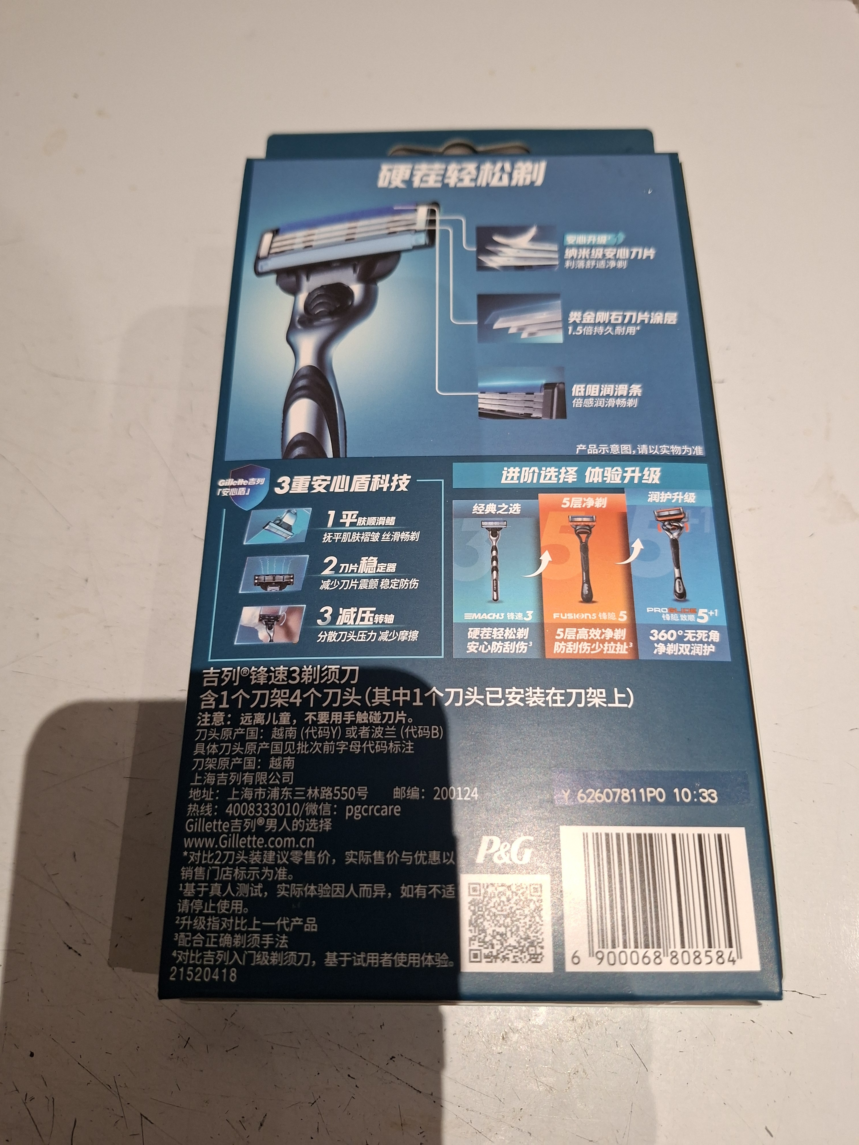 吉列锋速3经典1刀架4刀头 手动式剃刮胡须刀 奥迪F1合作品牌 生日礼物便携男士 京东自营期旗舰 实拍图