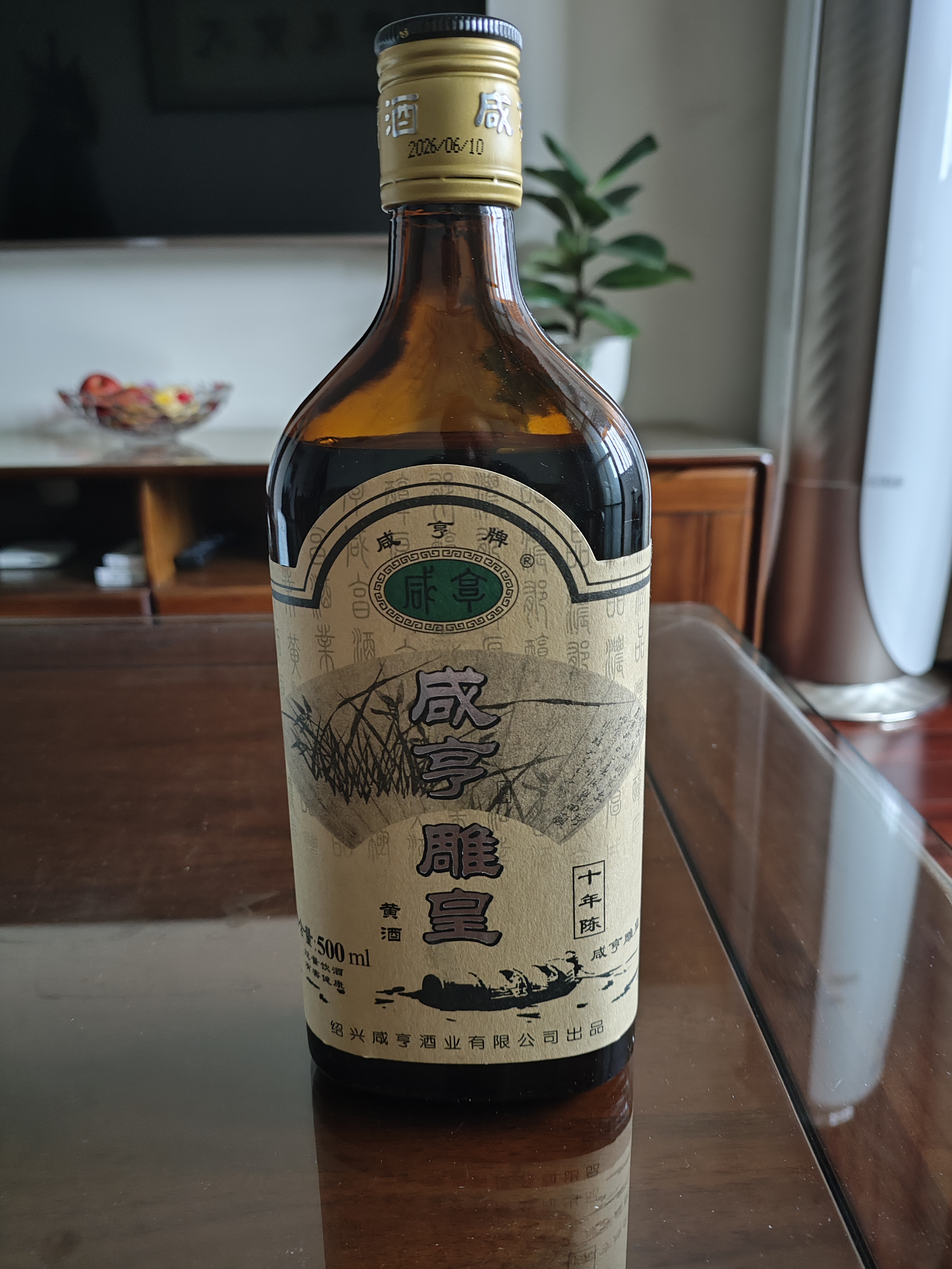 咸亨牌黄酒雕皇十年陈酿热卖传统绍兴花雕糯米老酒500ml*12瓶整箱装双11 实拍图