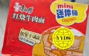 康师傅方便面 迷你杯 红烧牛肉面61g*12杯 泡面整箱速食 休闲零食 实拍图