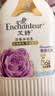 艾诗（Enchanteur）沐浴露玫瑰补水保湿香水沐浴乳女香氛浪漫花香650g持久留香 实拍图