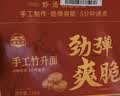湾琴河面条 手擀面1500g 手工面条挂面刀削面广东竹升面非油炸面 实拍图