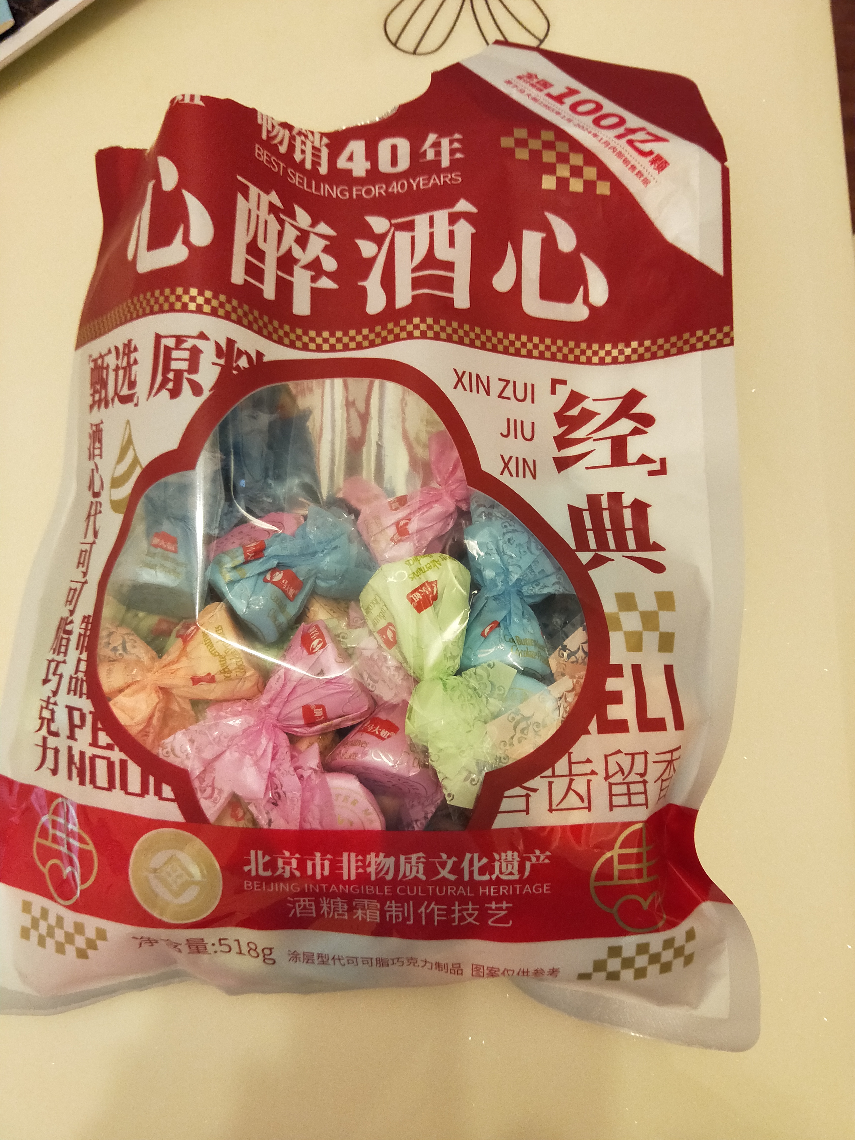 马大姐酒心巧克力518g约39颗结婚喜糖伴手礼零食老北京特产糖果 实拍图