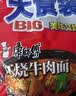 康师傅方便面 大食袋红烧牛肉面五连包138g*5 泡面袋装速食 方便食品 实拍图