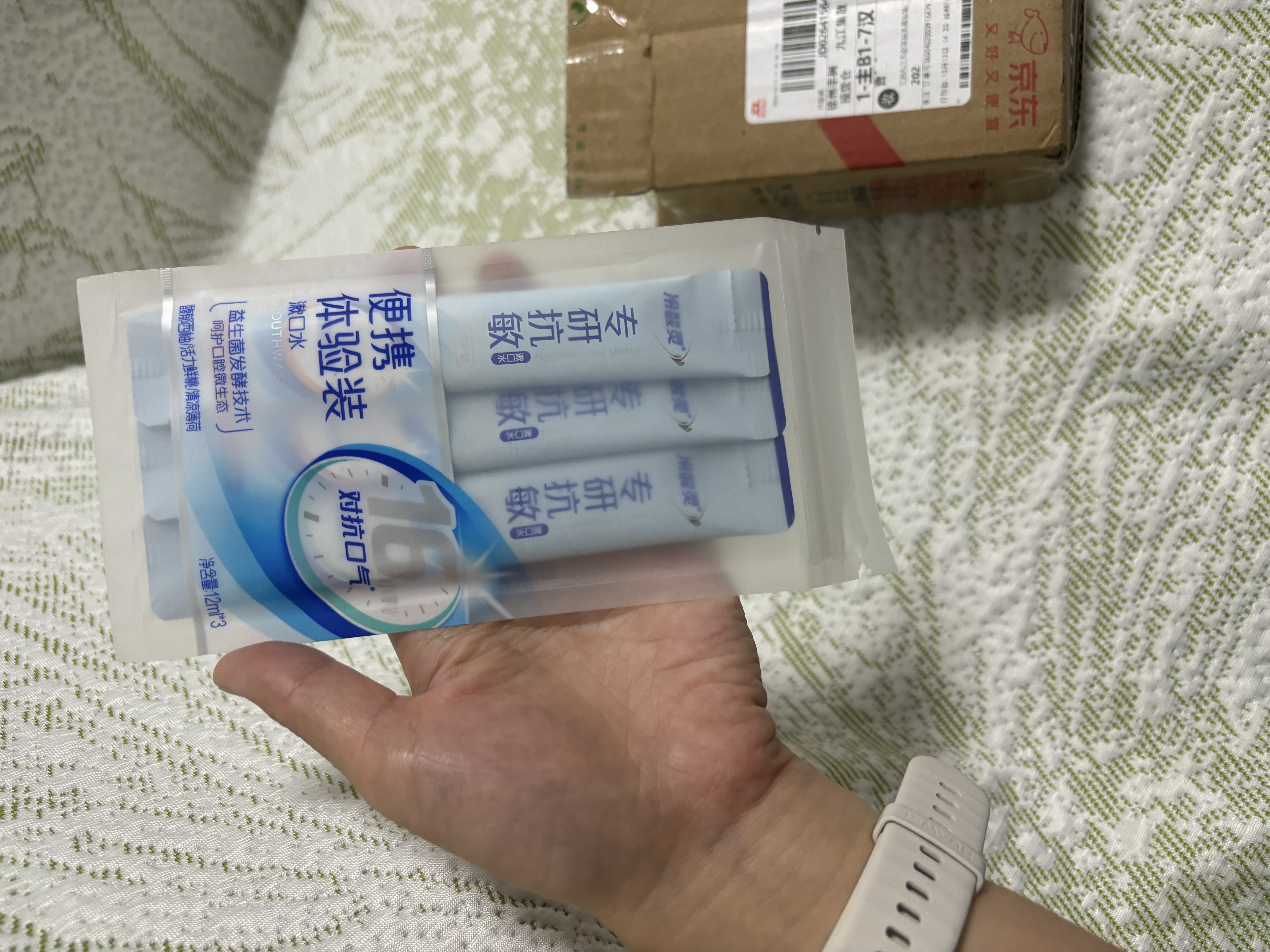 冷酸灵京东试用漱口水专研修护减少口腔细菌清除异味3条装/袋旅行装36ml 实拍图