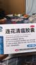 以岭连花清瘟胶囊 0.35g*36粒/盒 流感药 抗病毒用药 感冒咳嗽 感冒药 退烧药 新冠疫情 莲花温清 开车可服不嗜睡 实拍图