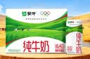 蒙牛纯牛奶钻包200ml*24盒 电商定制送礼礼盒 实拍图