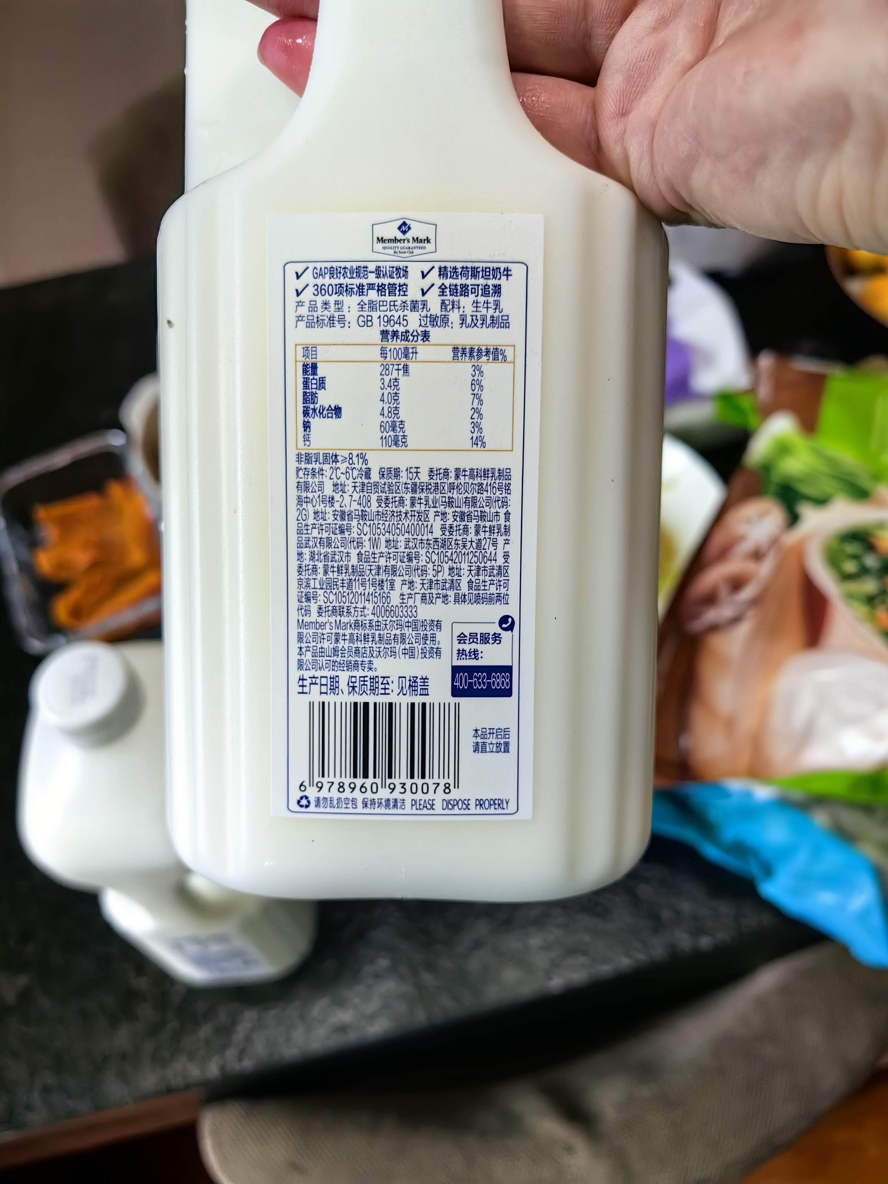 Member's Mark 鲜牛奶 全脂巴氏杀菌乳 2L 2L 实拍图