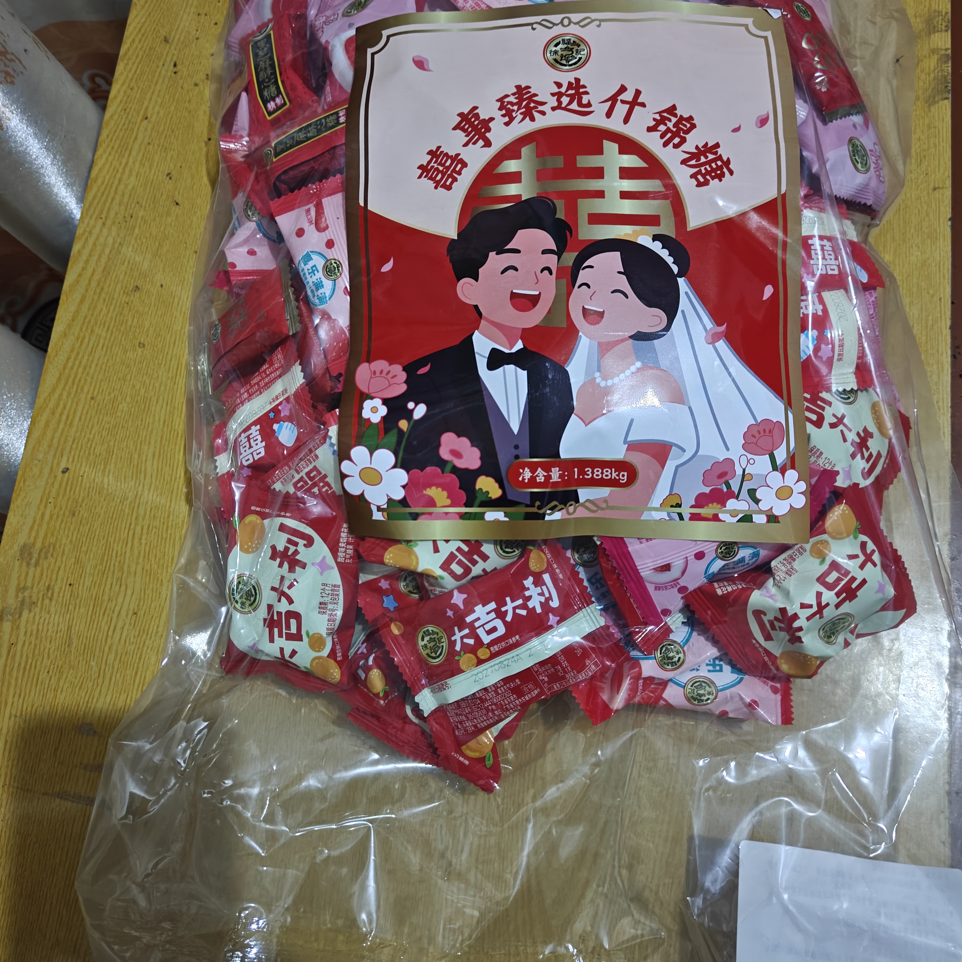 徐福记大包装喜糖1388g 结婚订婚散装喜糖混合搭配高级成品伴手礼礼盒 实拍图