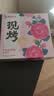 嘉华鲜花饼现烤系列玫瑰饼茉莉桂花蛋黄酥云南特产伴手礼零食早餐糕点 【门店同款】手作现烤玫瑰饼50g*8枚 实拍图
