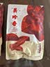 美珍香（BEE CHENG HIANG） 休闲金尊烧烤猪肉 200g猪肉烧烤肉干肉脯类休闲香肠美味腊肠零食 实拍图