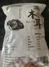 双塔黑木耳250g 东北特产干木耳小碗耳肉厚凉拌火锅食材南北干货 实拍图