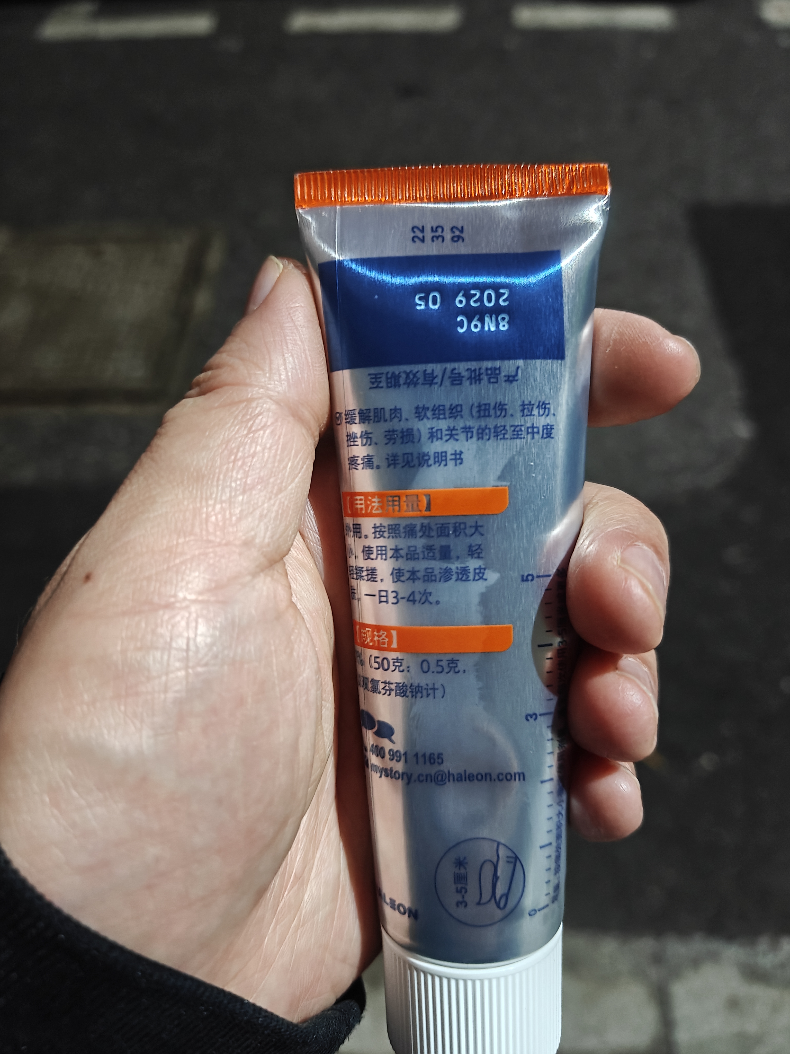 【原研进口】扶他林 双氯芬酸二乙胺乳胶剂 1%*50g 经典活力装 用于缓解肌肉疼痛扭伤拉伤挫伤劳损关节疼痛 实拍图