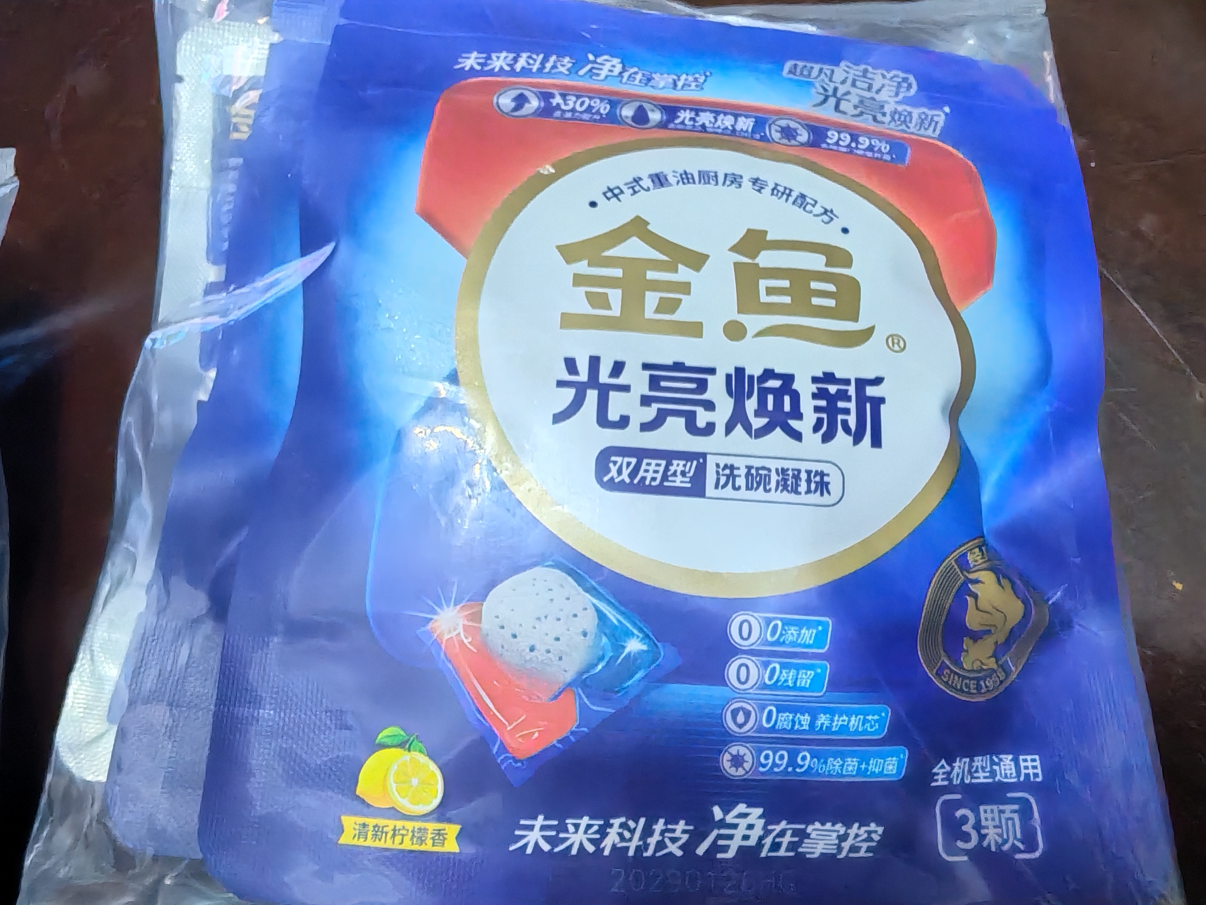 金鱼3合一洗碗凝珠9颗 洗碗机洗涤剂洗碗粉洗碗块专用盐耗材 实拍图