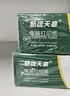 天章 （TANGO）新绿天章针式打印纸电脑打印纸三联二等分可撕边财务报销发票凭证送货单241-3-1/2S白红黄600页 实拍图