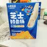 小鹿蓝蓝海洋无污染芝士味鳕鱼肠300g 宝宝儿童零食解馋零食鳕鱼肉肠 实拍图