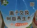 中盐软水盐10kg软水机专用盐净水器通用软化盐离子交换树脂再生剂洗碗 10kg*1袋 京东物流发货【送货上门】 实拍图