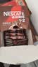 雀巢（Nestle）1+2特浓低糖*速溶咖啡三合一冲调饮品90条1170g 实拍图