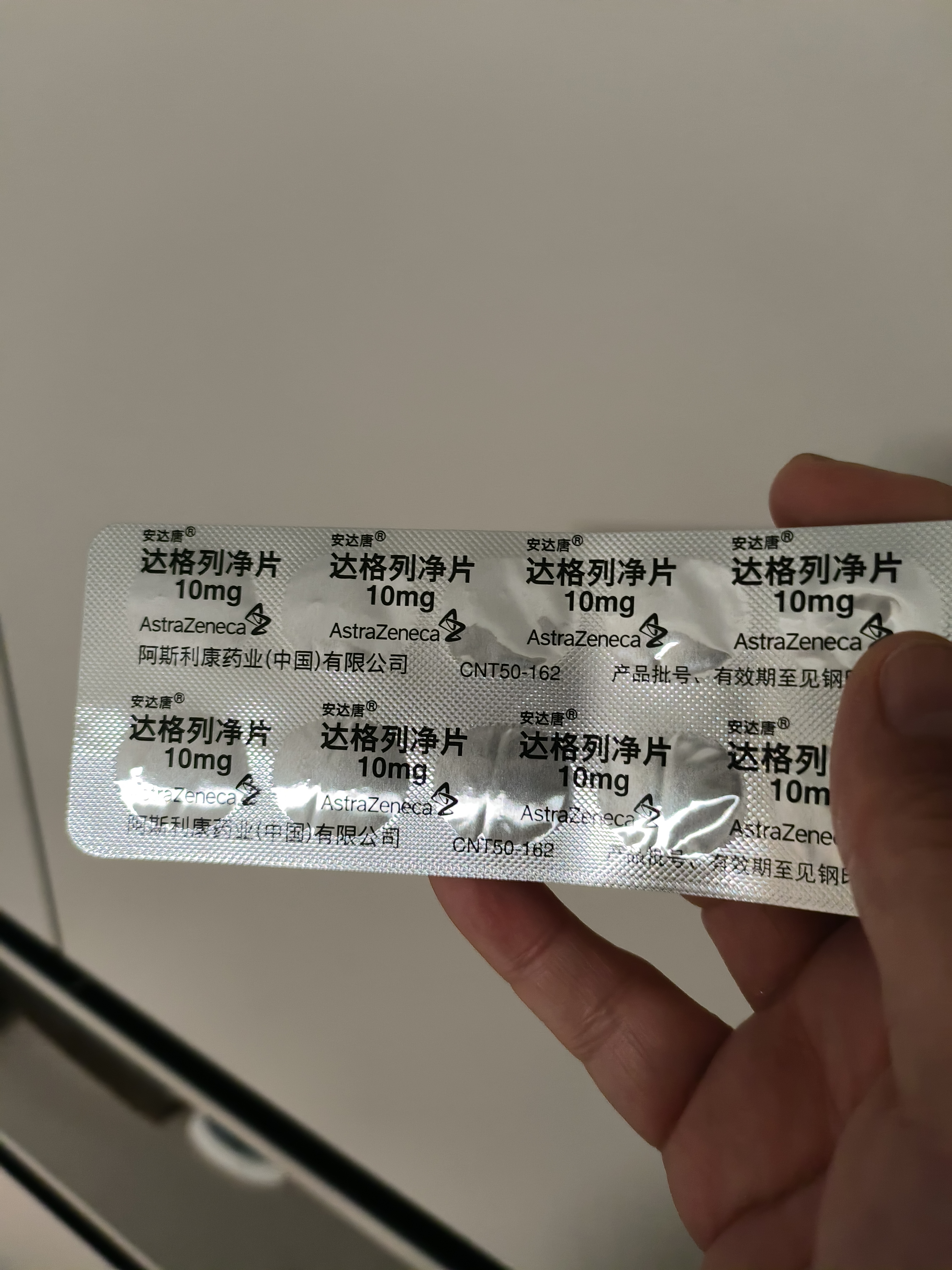 【原研药】安达唐 达格列净片 10mg*30片/盒 实拍图