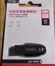 Sandisk闪迪64GB USB3.2 U盘 CZ550黑色 读速100MB/s 安全加密 数据恢复 学习办公电脑车载 高速大容量优盘 实拍图