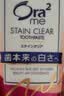 皓乐齿（Ora2）亮白牙膏 果味鲜桃薄荷140g 亮白护龈 温和去烟渍 减轻口臭 实拍图