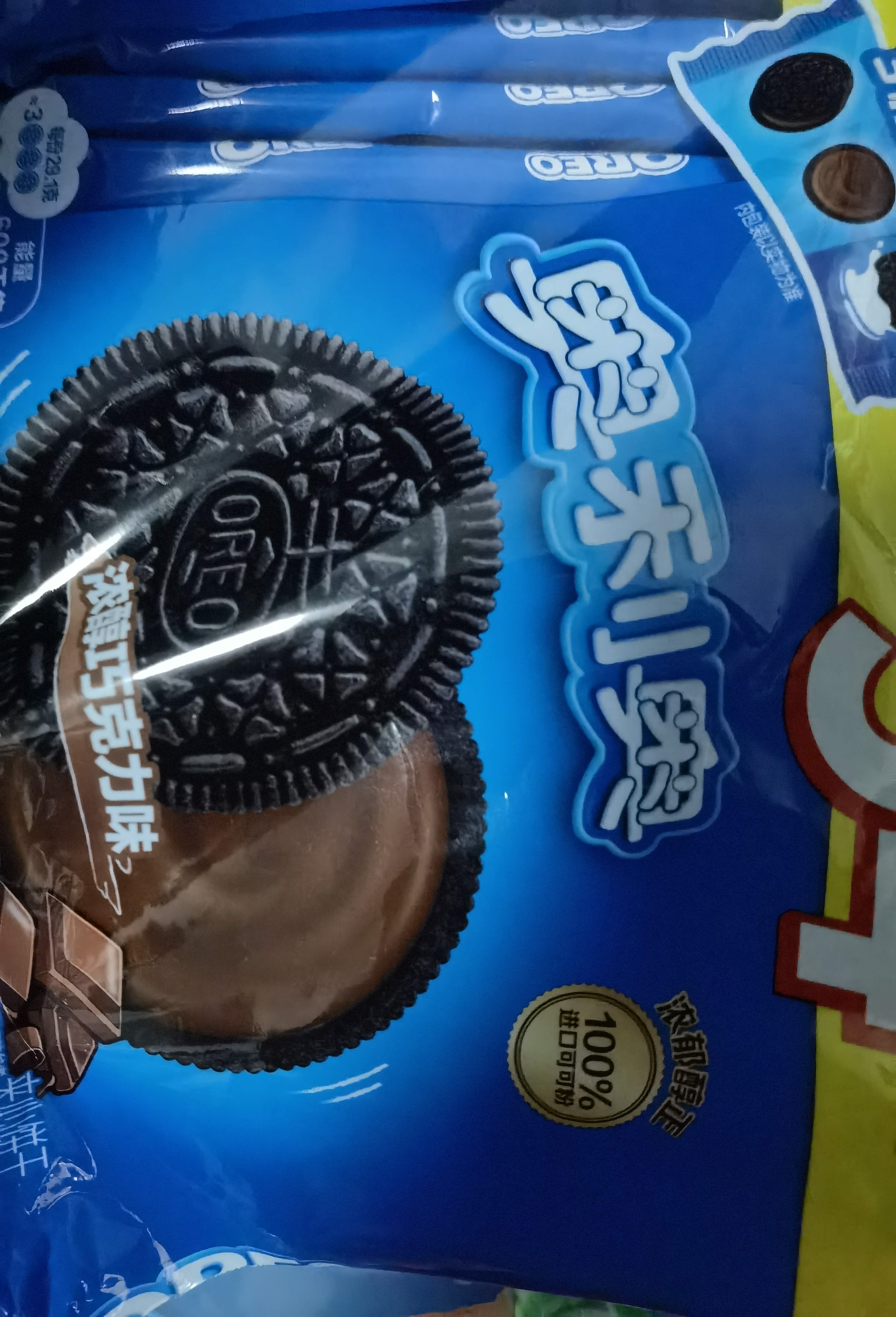 奥利奥（Oreo）巧克力味夹心饼干523g休闲零食早餐下午茶独立小包装 实拍图