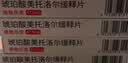 【原研进口】倍他乐克 琥珀酸美托洛尔缓释片 47.5mg*14片/板*2板/盒 实拍图