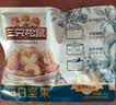 三只松鼠每日坚果750g30袋独立包装腰果开心果干坚果礼盒礼包团购送礼出游 实拍图