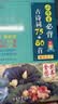 小学生必背古诗词75+80首 [王芳推荐] 彩图注音有声版（共200首） 金奖图书 季恒铨名家审定 古诗词读本的名家名译版本 涵盖2026年全国人教版RJ版新教材要求1-6年级必背古诗词129首文言文 实拍图