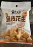 黄飞红（HUANGFEIHONG）鱼皮花生28g*8休闲零食办公室下午茶花生仁花生米 实拍图