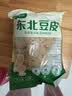 华田禾邦东北油豆皮2斤 豆腐皮豆制品 麻辣烫凉拌菜烧烤火锅食材 实拍图
