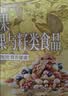 良品铺子每日坚果1050g/35袋休闲零食独立包装干果坚果礼盒年货送礼团购 实拍图