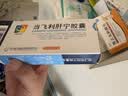 3盒装[美大康] 当飞利肝宁胶囊0.25g*80粒/盒  科学保肝护肝 实拍图