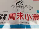 一本小学数学周末小测卷五年级上册人教版 2026秋同步练习册周末单元考点培优卷期中期末冲刺专项测试卷 实拍图