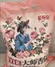 立白大师香氛洗衣粉8.52斤 持久留香72h 强效去污去渍强力京东自营 实拍图