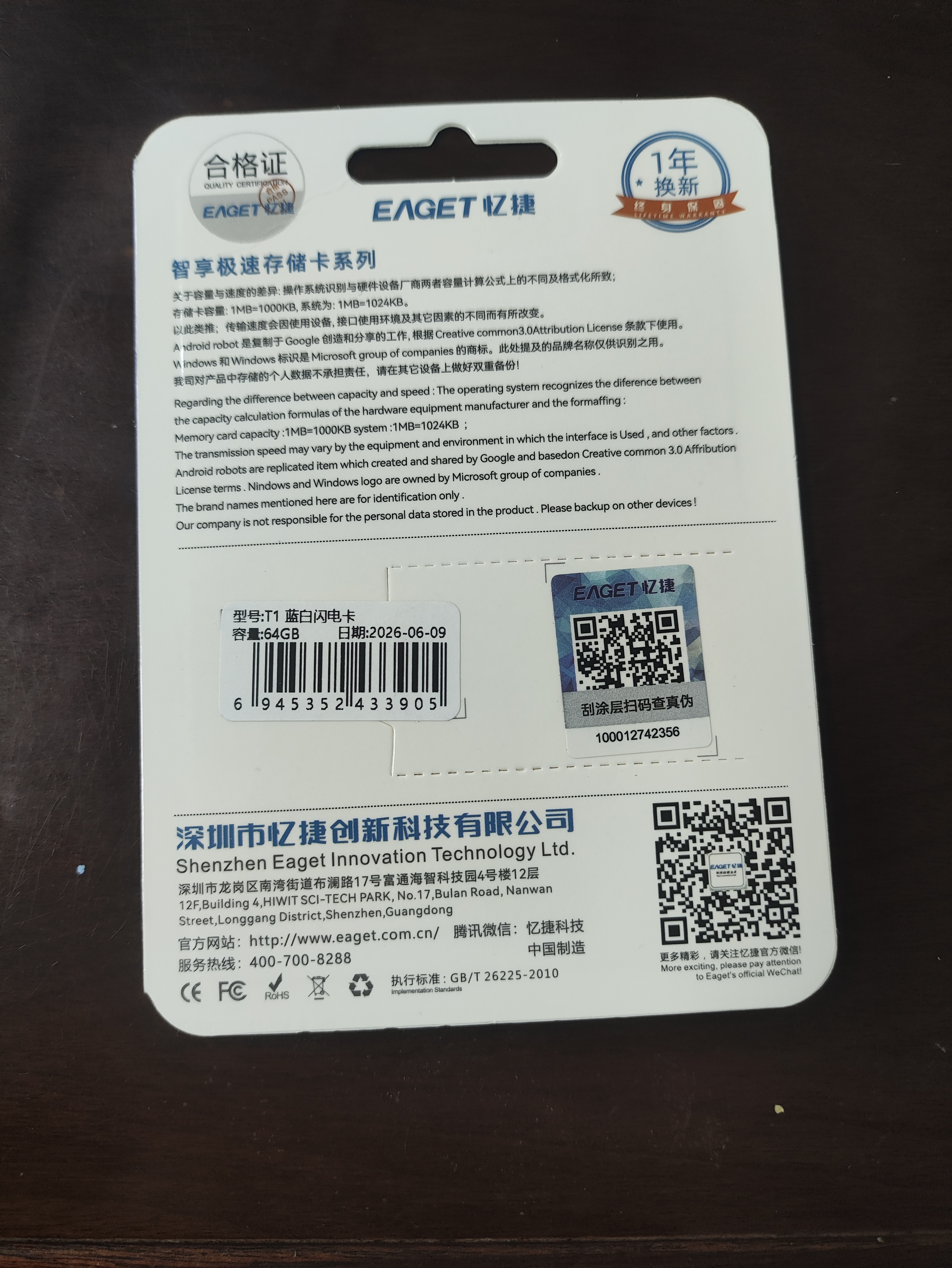 忆捷（EAGET）64GB TF（MicroSD）存储卡U3 C10 A1 V30 行车记录仪 安防监控摄像头专用高速内存卡 高度耐用卡 实拍图