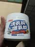 巨奇洗衣机爆氧粉清洗洗衣机清洁剂强力除垢抑菌滚筒波轮洗衣机槽280g 实拍图