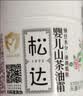 松达儿童面霜宝宝护肤保湿婴儿面霜秋冬润肤滋润舒缓山茶油霜68g 实拍图