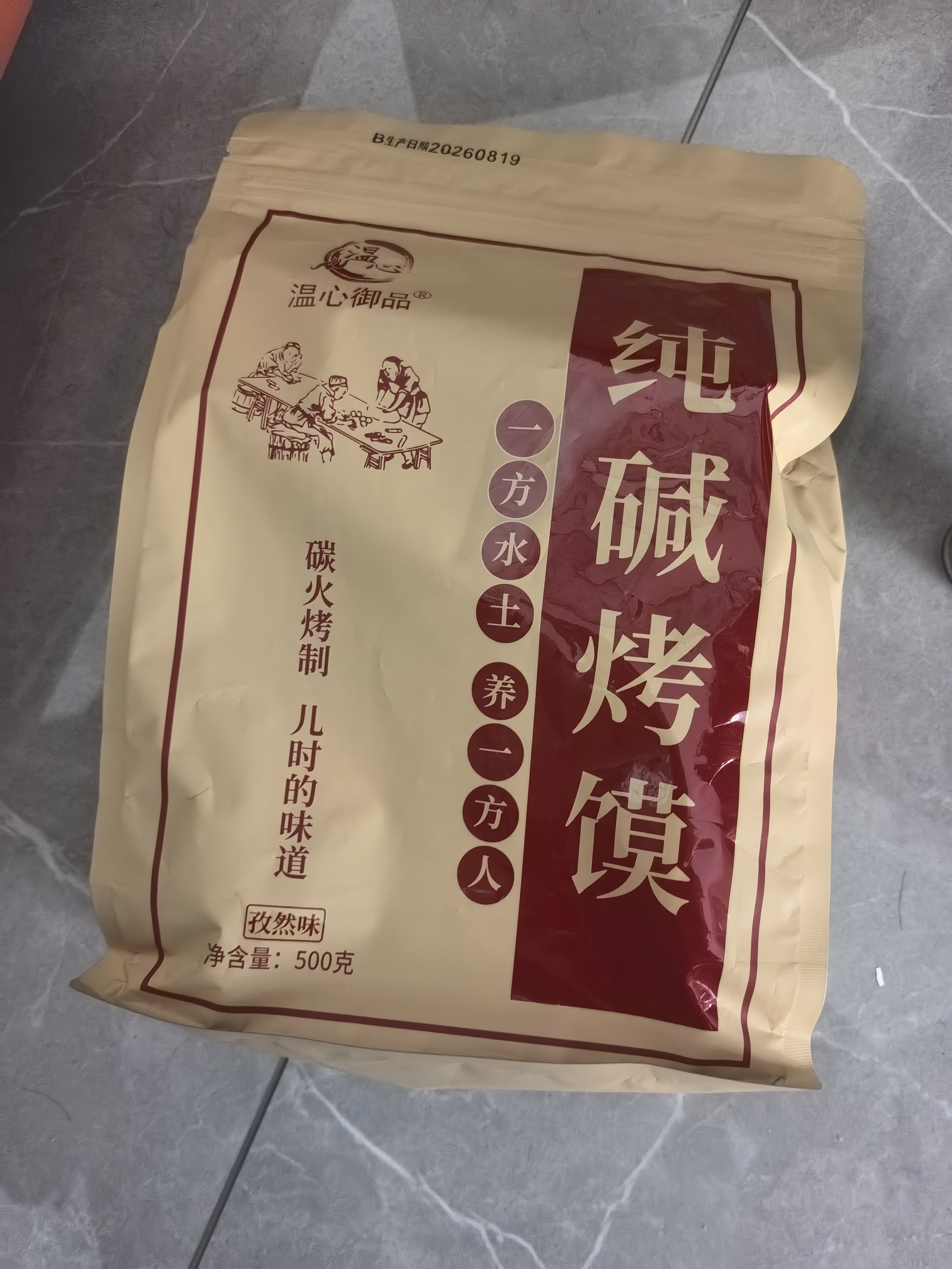 温心御品纯碱烤馍2斤 孜然味+香辣味 山西特产烤馍片养胃手工小馒头烤花卷 实拍图