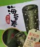 美好时光芝麻海苔卷3克*9支共27克 非油炸即食紫菜 儿童休闲零食礼物 实拍图