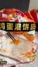 正新鸡蛋灌饼家庭装速食面点早餐卷饼半成品儿童手抓饼煎饼冷冻食材 鸡蛋灌饼90g*20片 家庭装 实拍图