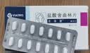 左洛复【原研药】左洛复 盐酸舍曲林片 50mg*14片/盒 3盒装 实拍图
