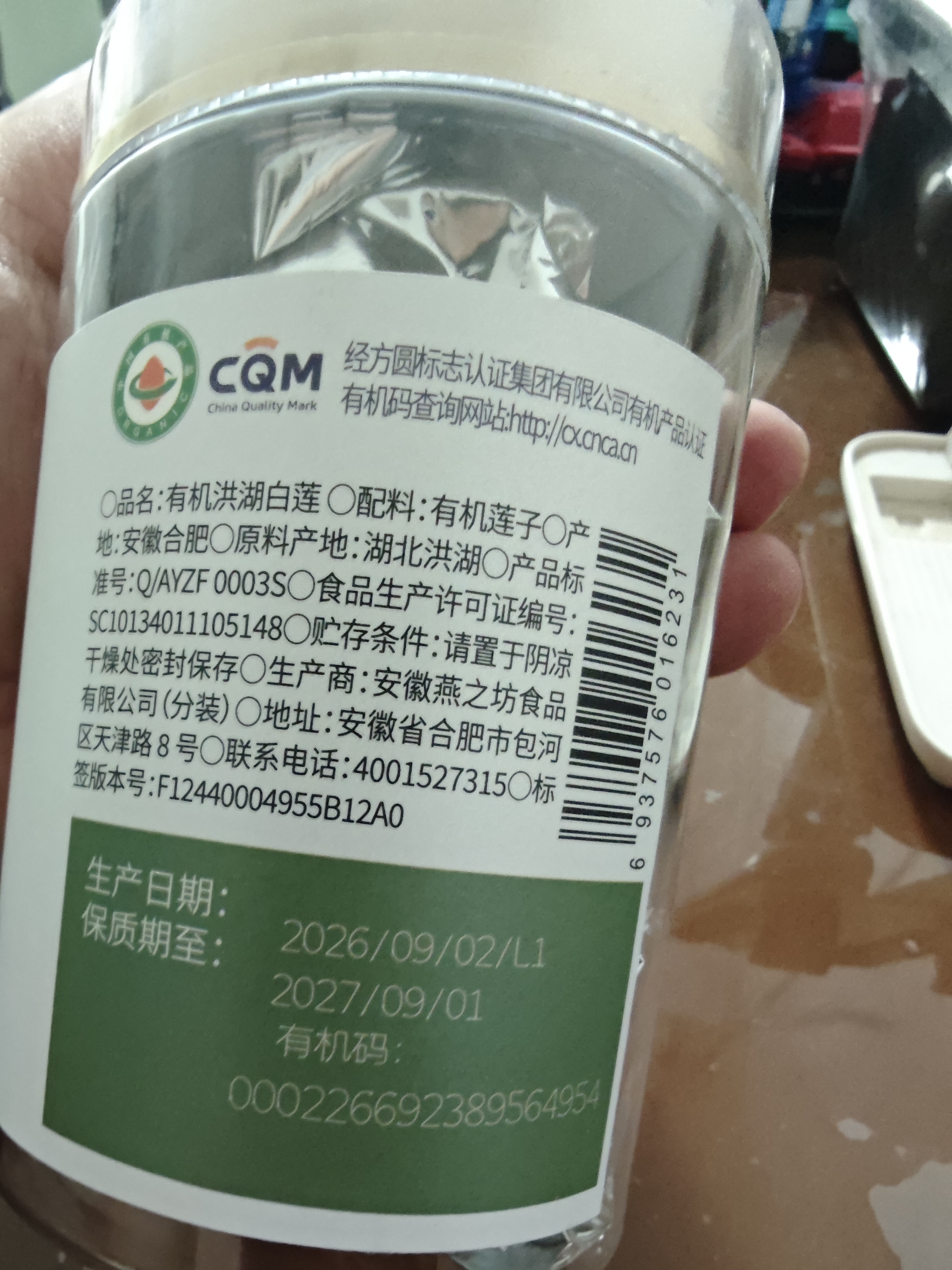 燕之坊有机洪湖白莲200g 去芯磨皮白莲子 桂圆百合银耳羹煲汤无熏硫干货 实拍图