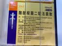【冷链产品】[常乐康] 酪酸梭菌二联活菌散500mg*20袋/盒 5盒装 实拍图