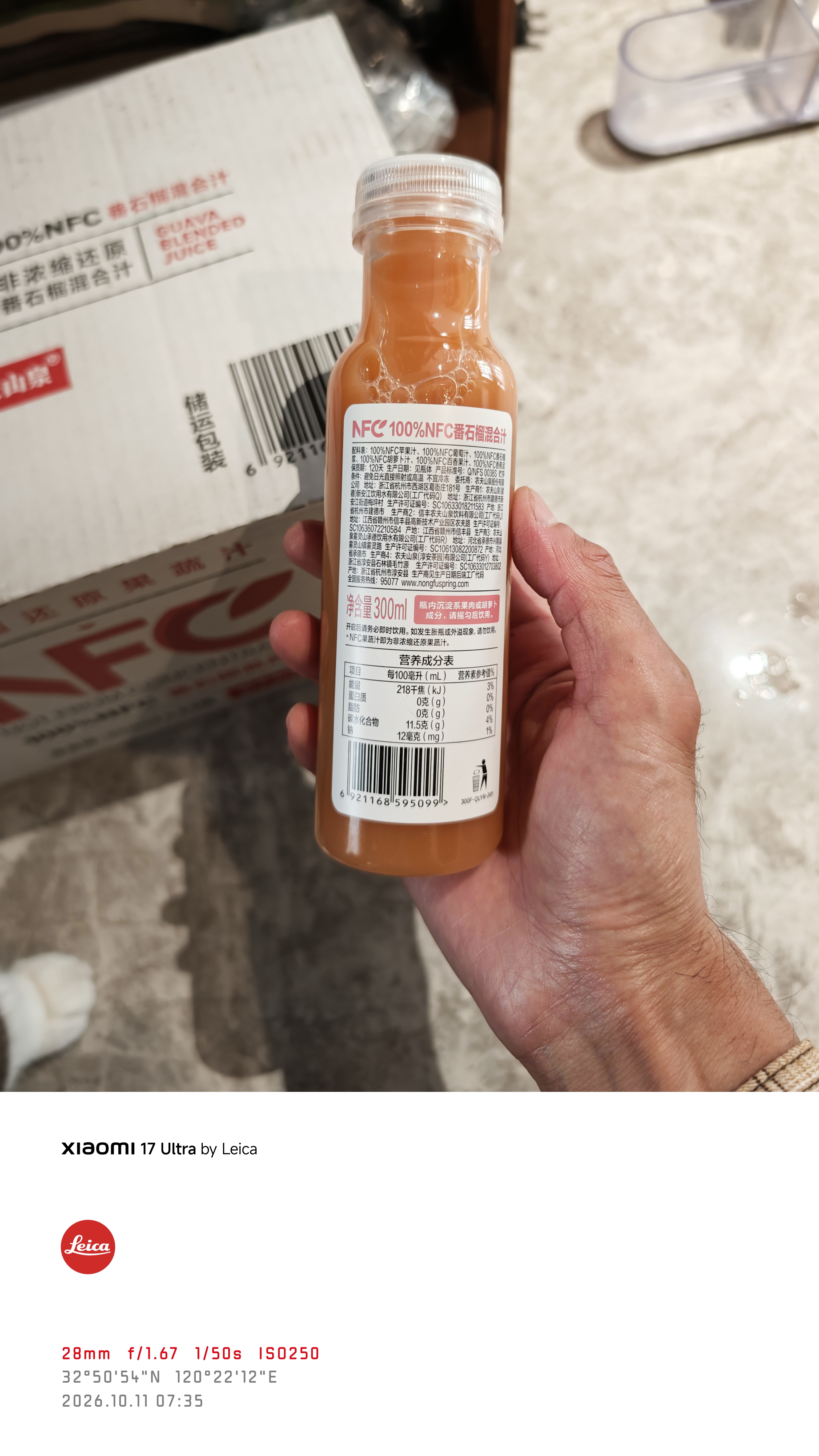 农夫山泉100%纯果汁NFC番石榴(芭乐)混合汁300ml*24瓶鲜果饮料礼盒 实拍图