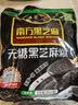 南方黑芝麻无糖黑芝麻糊1000g/袋 家庭早餐必备 【新老包装随机发货】 实拍图