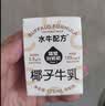 隔壁刘奶奶椰椰水牛椰子牛奶125ml*9盒椰乳风味奶下午茶送礼礼盒 实拍图