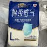 永福康绵柔透气成人拉拉裤M120片 臀围60-100cm 老人孕产妇内裤型纸尿裤 实拍图