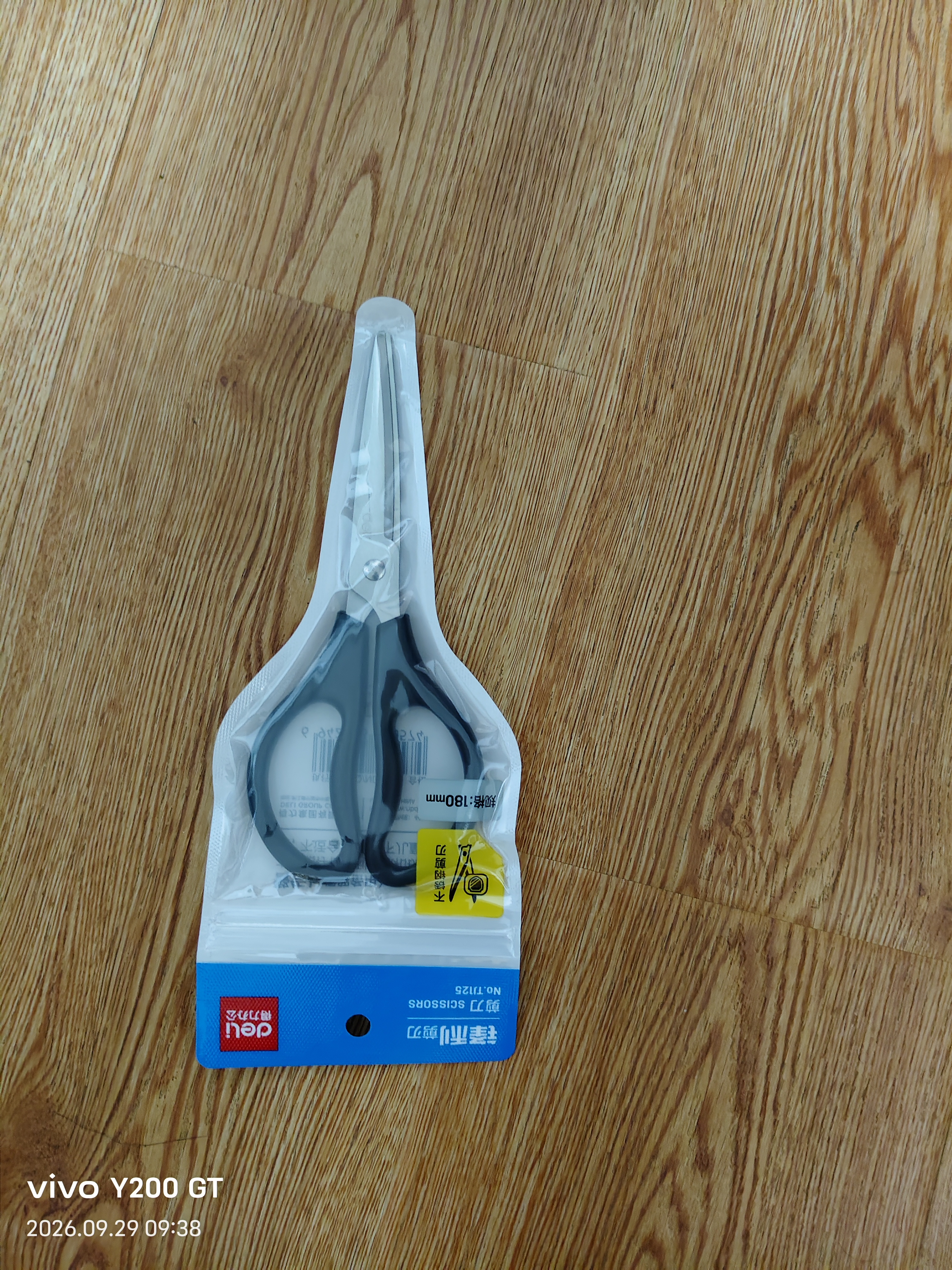 得力（deli）剪刀办公小剪子裁切文具中号180mm家用剪拆快递刀美工刀办公用品家用学生工具 TJ125 实拍图