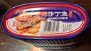 古龙香辣沙丁鱼罐头 海鲜罐头速食应急物资储备中华老字号120g*3罐 实拍图